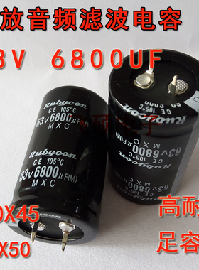 63V6800UF 8200uf80V/100V71v 音响功放机音频电源滤波电解电容器