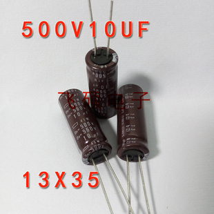 进口500V10UF 10UF500V 胆机高耐压铝电解电容器 13X35 10个包邮