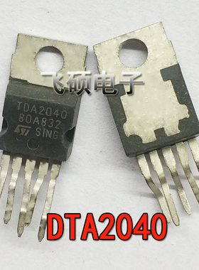 TDA2040高保真音频功率放大器 原装进口拆机功放管IC芯片TDA2040a