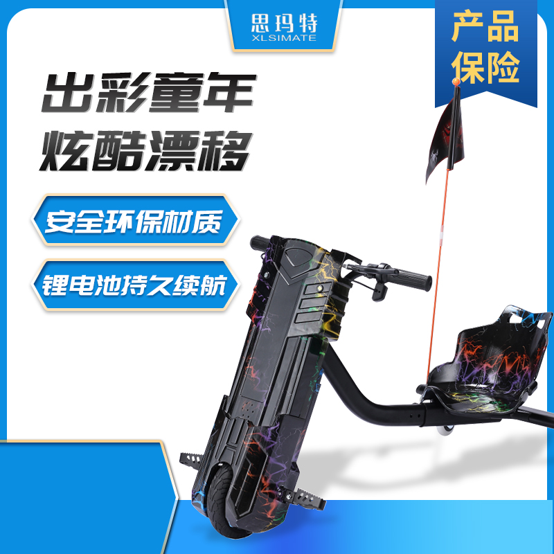 三轮漂移车儿童赛车电动车