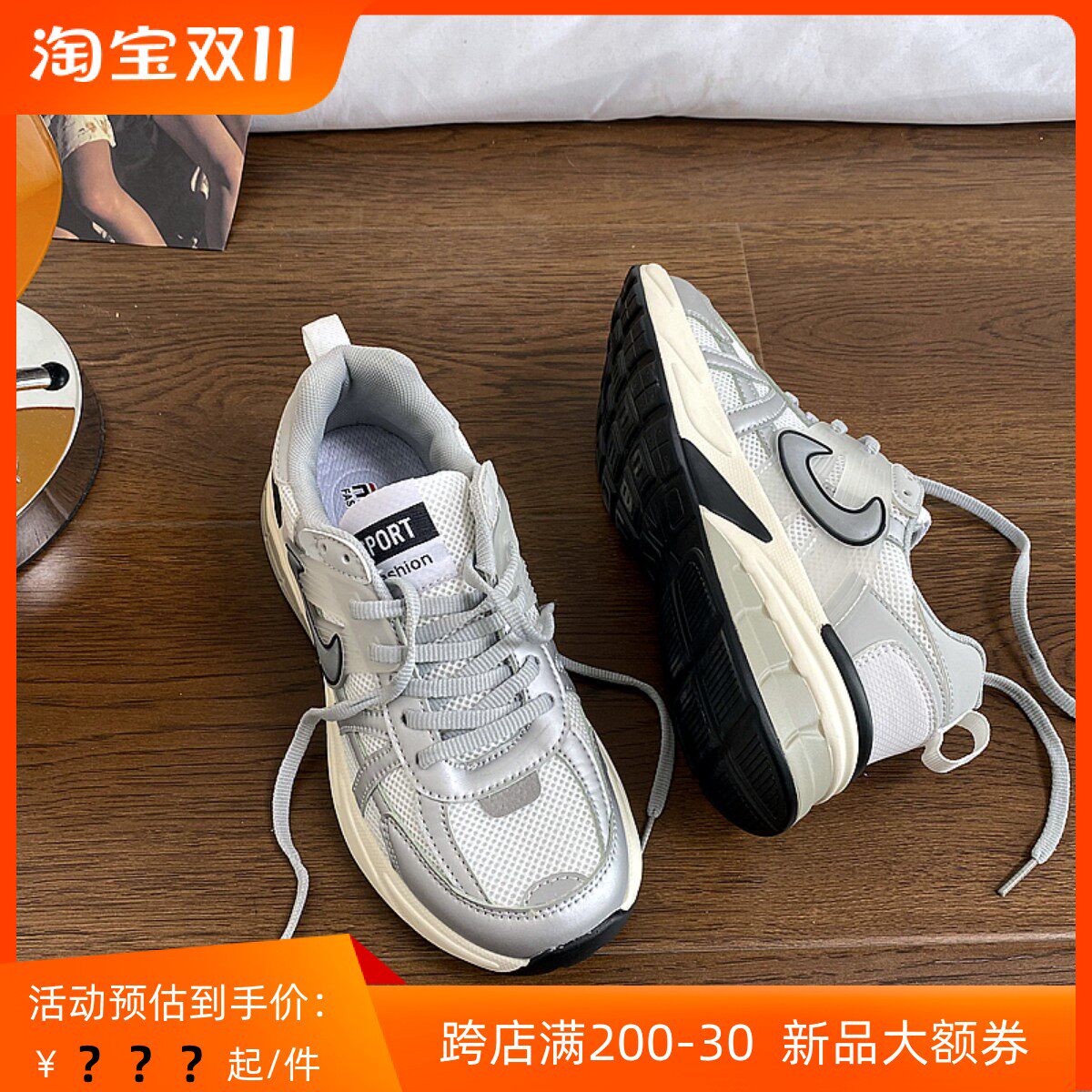 易少年 轻便复古老爹鞋女ins潮2023新款超火百搭厚底休闲运动鞋子怎么样,好用不?