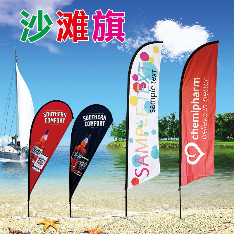 刀旗道旗定制沙滩旗羽毛旗户外双面彩旗注水旗杆广告水滴旗定做