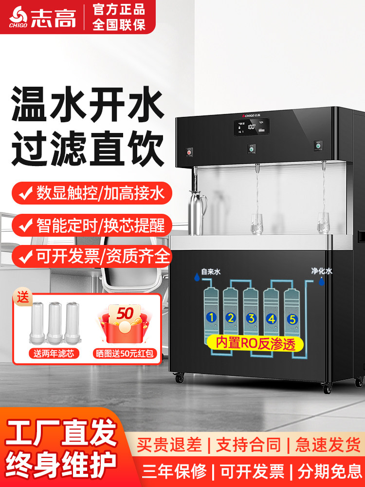 志高饮水机商用大型工厂车间冷热开水器工业学校烧水净水直饮水机
