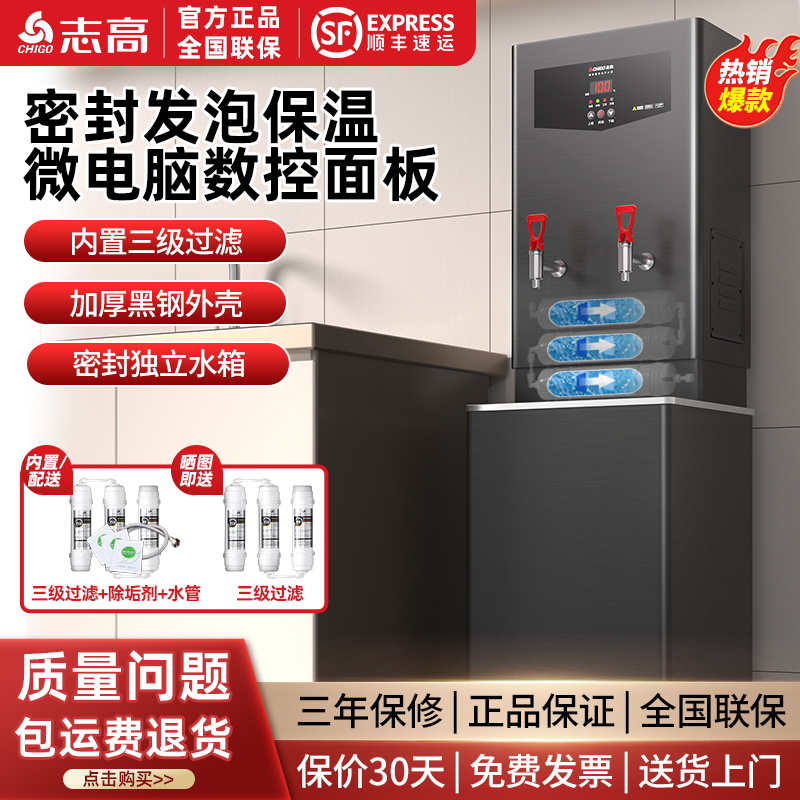 志高全自动工厂车间电热开水器