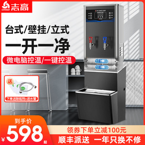 志高开水器商用开水机全自动烧水器大容量过滤饮水机不锈钢烧水机
