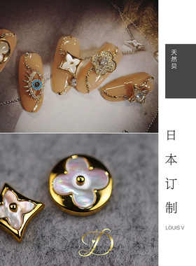 新日式美甲饰品网红高端款日本私定天然幻彩贝壳锆石合金金属甲贴