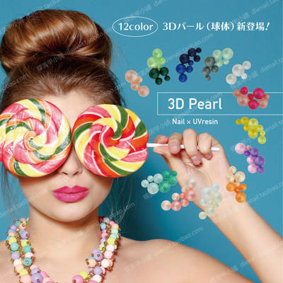 日本空气哑光珍珠美甲饰品