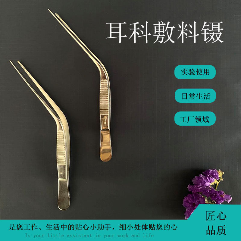 苏州 枪状镊 鼻用镊 耳用膝状镊 解剖镊不锈钢 采耳镊子