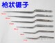 包邮 组培镊子 枪状镊子 形 20cm23cm26cm30cm组培专用镊 枪型
