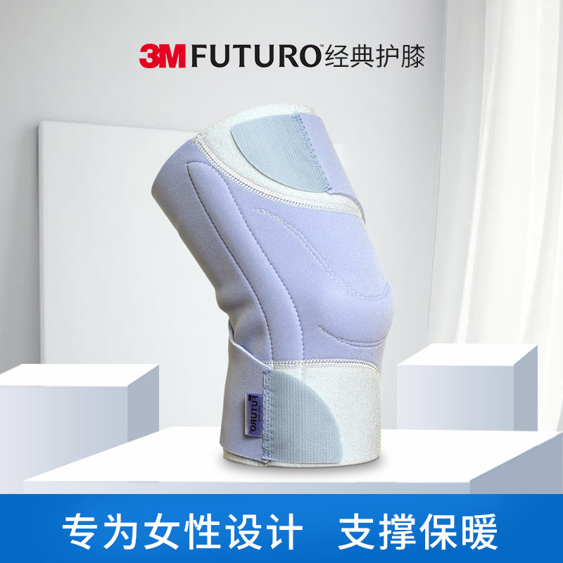 3M女士运动护膝半月板关节保护跑步骑行篮球膝盖保暖护膝,运动/瑜伽/健身/球迷用品,运动护膝/髌骨带,淘宝优惠券,粉丝福利购,淘宝优惠卷