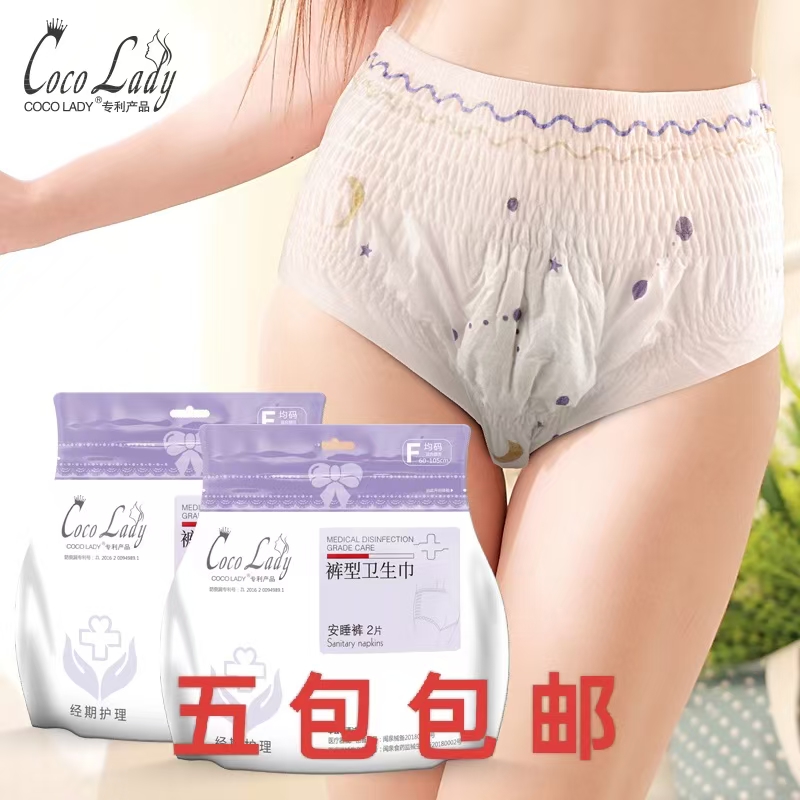 华博向大大裤型卫生巾安睡裤