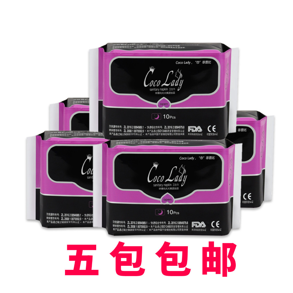 华博向大大经典款夜用卫生巾棉柔