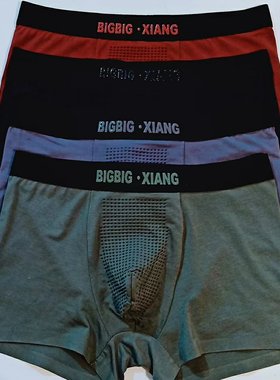 抗病毒款男裤抗菌平角裤男士内裤