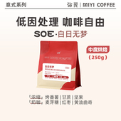 低因 瑞士水洗 SOE意式 浓缩 250克 弥翼 中度烘焙咖啡豆 哥伦比亚