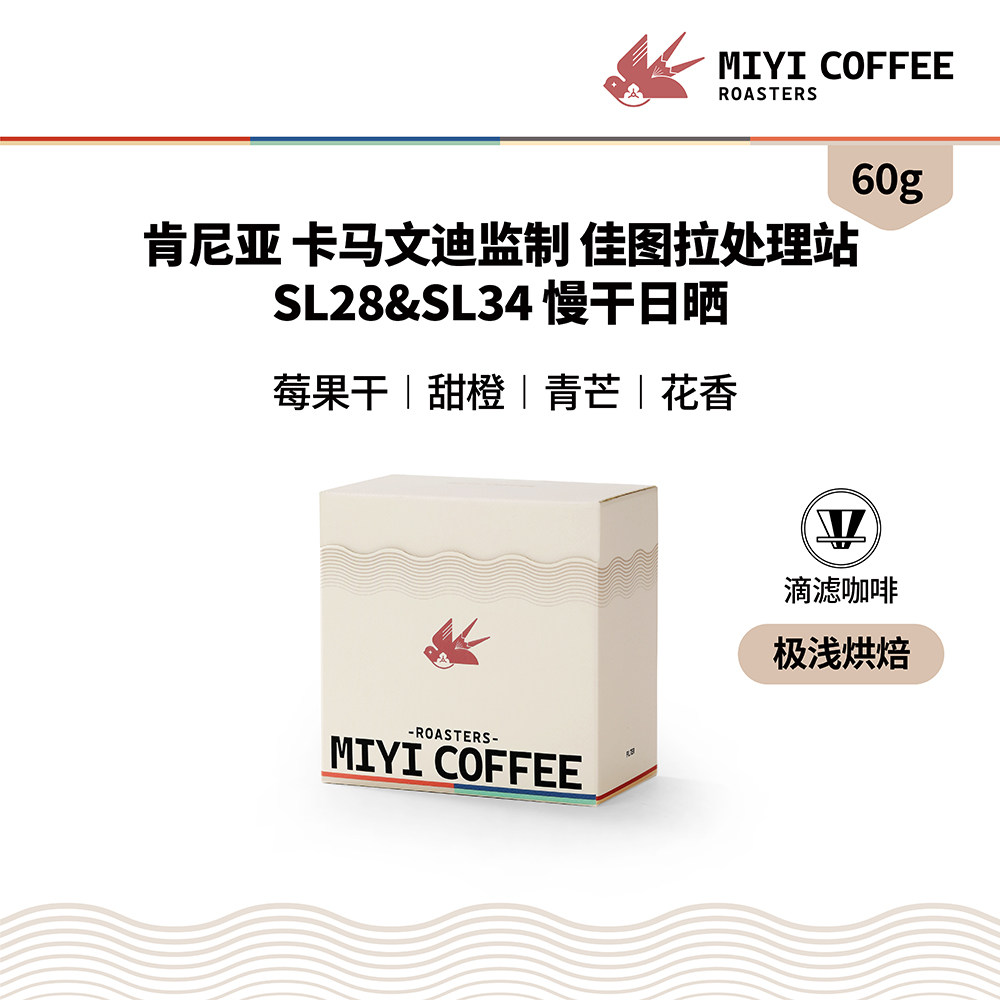 新产季肯尼亚日晒极浅烘焙咖啡豆图片