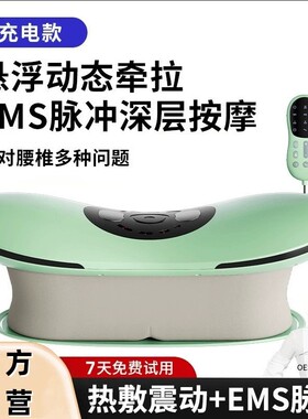 黄圣依同款】OES腰部按摩器舒缓腰椎曲度牵引脊椎脉冲按摩仪神器