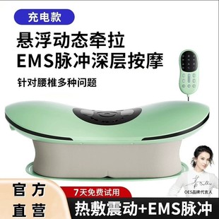 黄圣依同款 OES腰部按摩器舒缓腰椎曲度牵引脊椎脉冲按摩仪神器