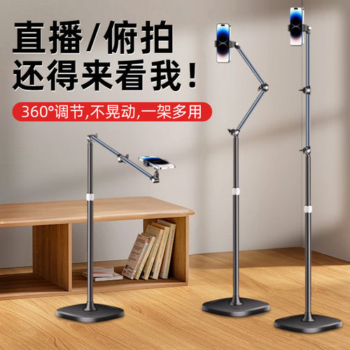 直播手机专用支架落地式对镜