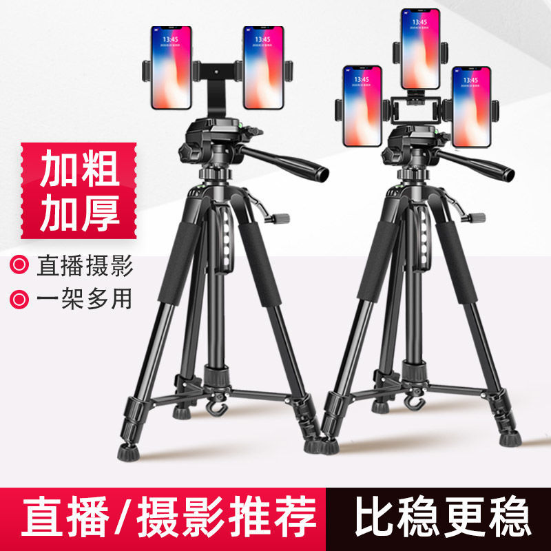 手机直播支架三角架单反相机摄影拍摄落地式双机位补光灯防抖支架