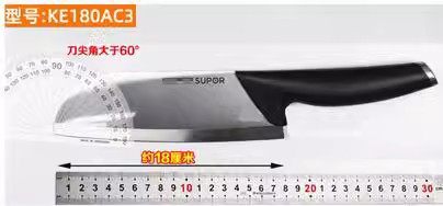 苏泊尔厨房不锈钢菜刀