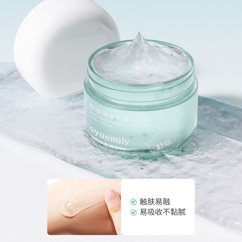 简奢优品小精华冰霜凝冰霜女月