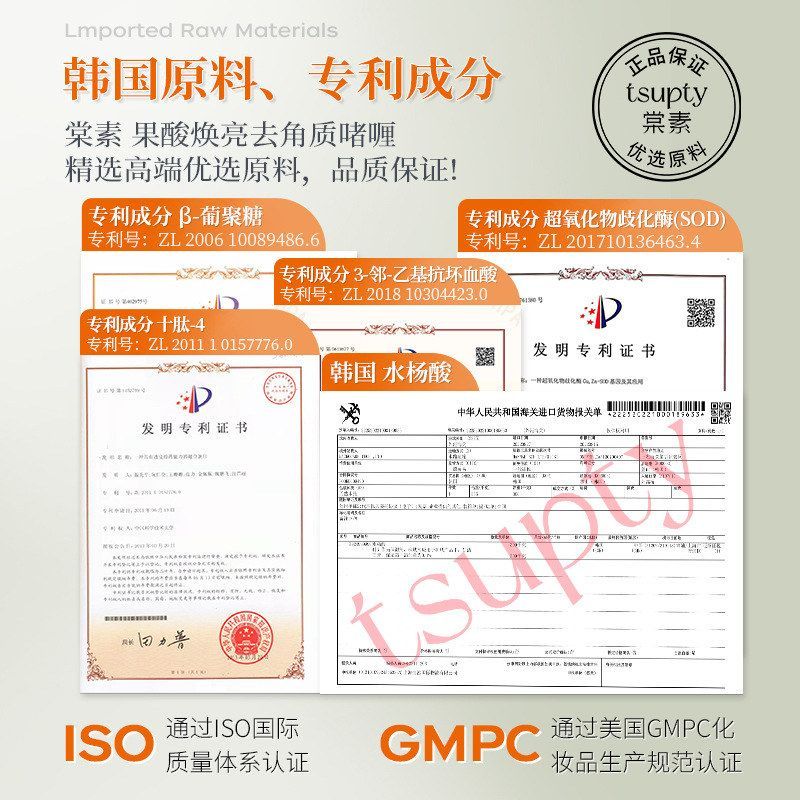 简奢优品温和面部搓泥宝啫喱PB