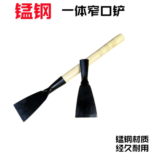 窄口铲刀一体成型锰钢锻造