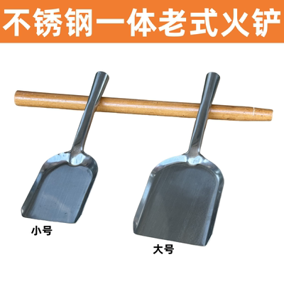 火铲煤铲加厚不锈钢耐磨耐用