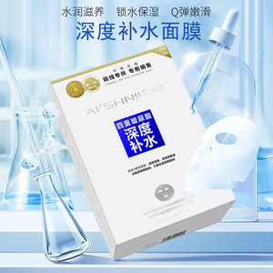 艾尚肌深度补水面贴膜