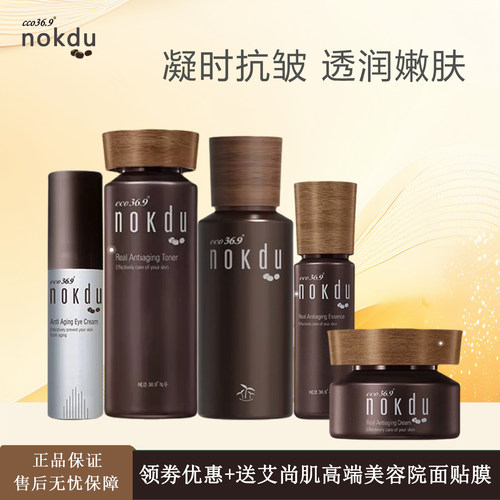 韩国Coreana绿豆nokdu塑颜逆龄抗衰淡化细纹改善皱纹弹润紧致滋养