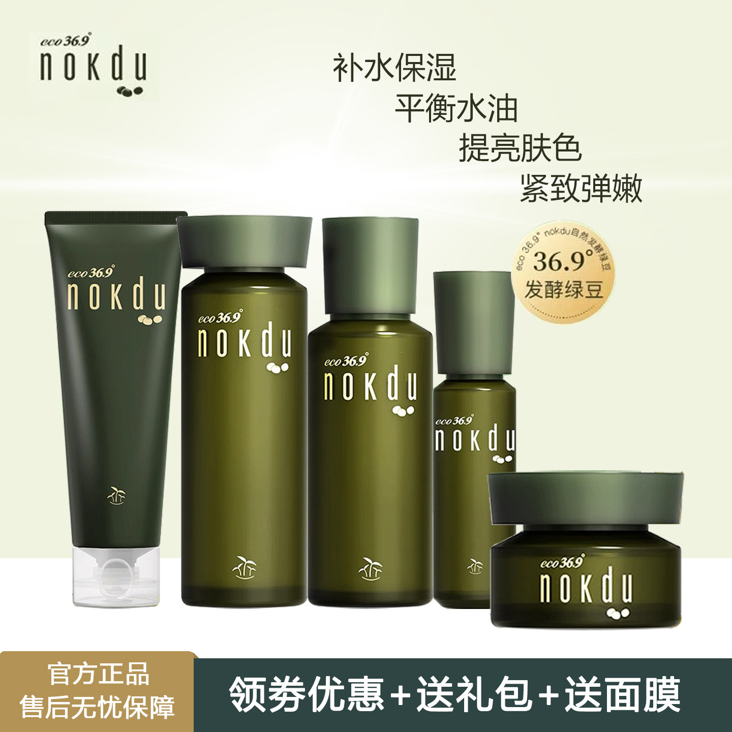 韩国美颜保湿平衡水润白护肤品