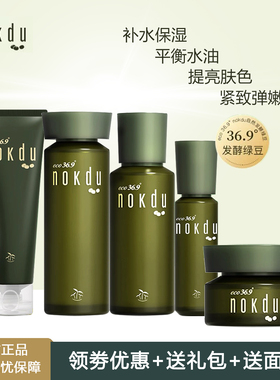 韩国美颜保湿平衡水润白护肤品