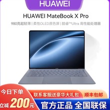 Huawei/华为 MateBook X Pro酷睿Ultra9 980克轻薄笔记本电脑商务