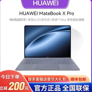 Pro酷睿Ultra9 Huawei MateBook 980克轻薄笔记本电脑商务 华为