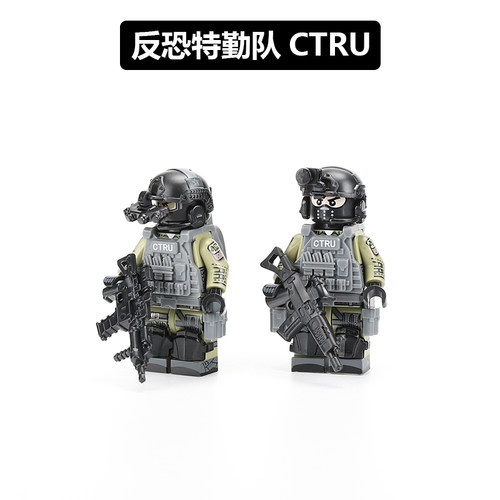 中国积木特种兵香港警察CTRU反恐特勤队人仔男生拼装益智玩具积木