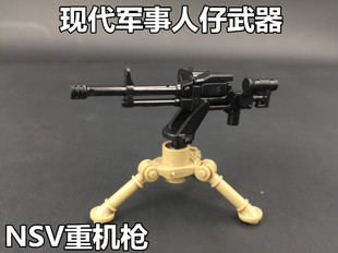 酷匠积木 现代军事积木人仔配件 中东系列NSV重机枪塑胶玩具