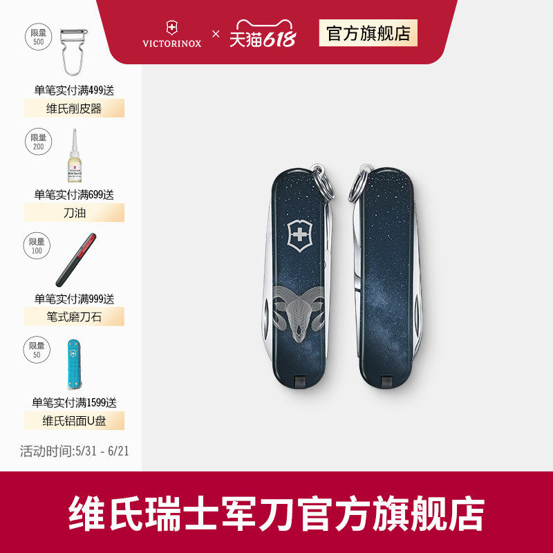维氏瑞士军刀2025十二星座58mm正品随身多功能折叠刀瑞士军士刀