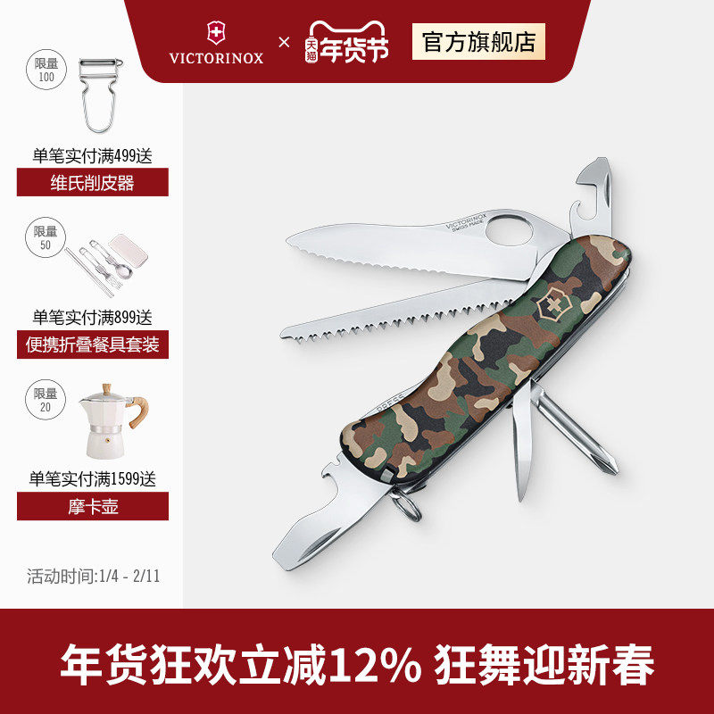 维氏瑞士军刀111mm户外多功能德国军官刀高山游侠正品瑞士军士刀,ZIPPO/瑞士军刀/眼镜,瑞士军刀,淘宝优惠券,粉丝福利购,淘宝优惠卷