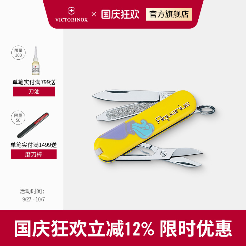 维氏瑞士军刀十二星座迷你随身