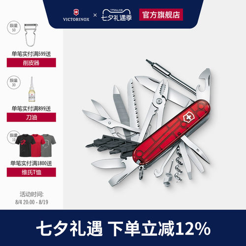大师进口多功能正品维氏瑞士军刀