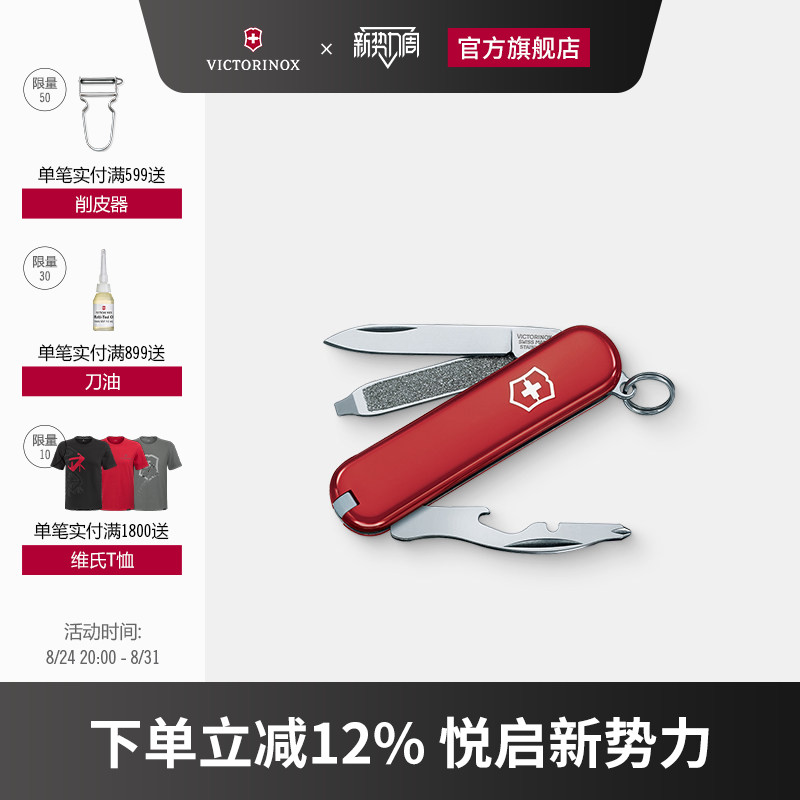 司号员58mmedc维氏瑞士军刀