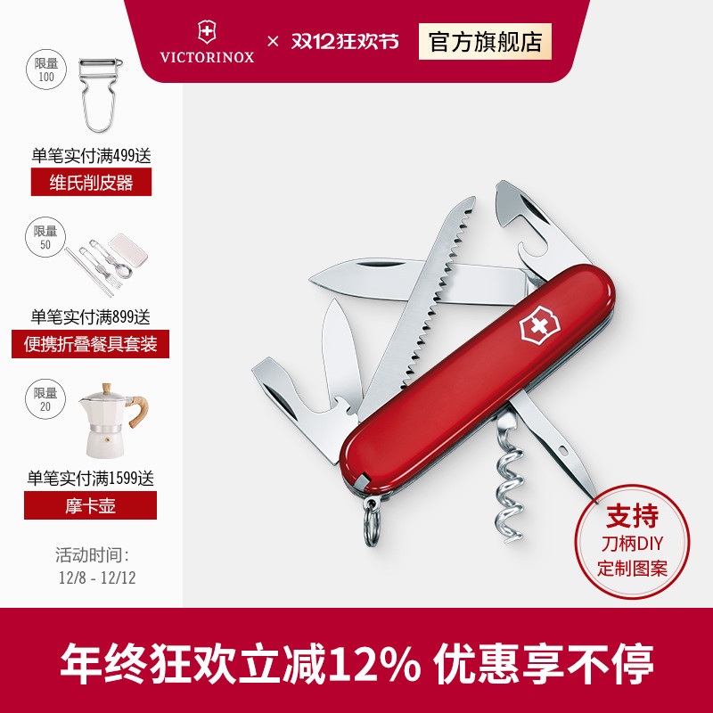 露营正品91mm多功能维氏瑞士军刀