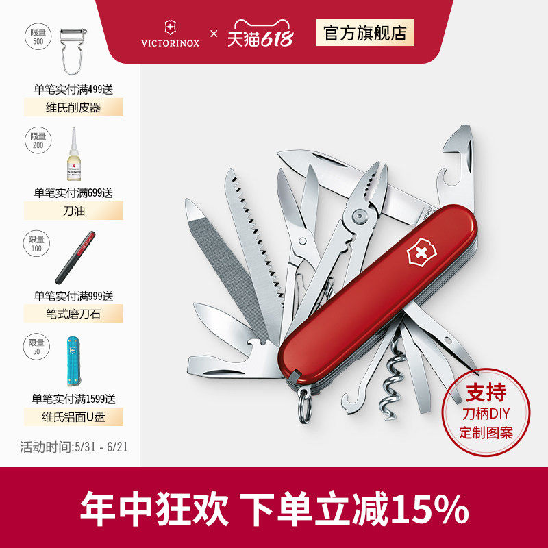 维氏瑞士军刀工艺大师91mm多功能刀折叠工具刀户外正品瑞士军士刀