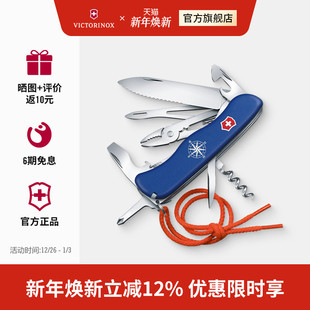 维氏瑞士****帆船队长111mm户外多功能折叠刀瑞士军士刀原装 正品