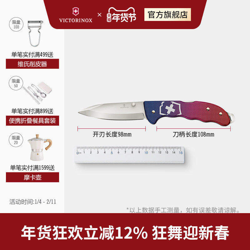 维氏瑞士军刀狩猎大师焕新露营锋利高硬度求生防身户外折叠战术刀,户外/登山/野营/旅行用品,其他户外刀具,淘宝优惠券,粉丝福利购,淘宝优惠卷