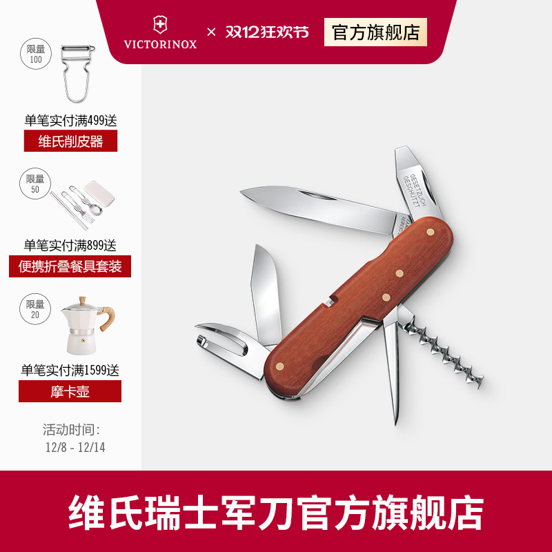 复刻1897限量版瑞士军刀