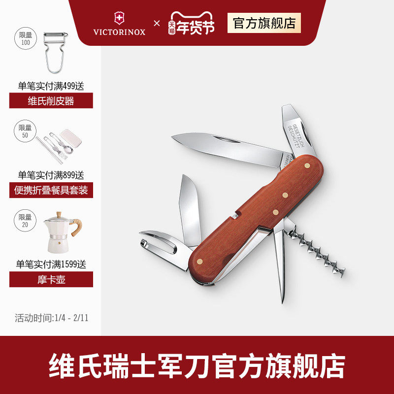 维氏瑞士军刀125周年复刻1897限量版原创91mm军士刀礼盒经典收藏,ZIPPO/瑞士军刀/眼镜,瑞士军刀,淘宝优惠券,粉丝福利购,淘宝优惠卷