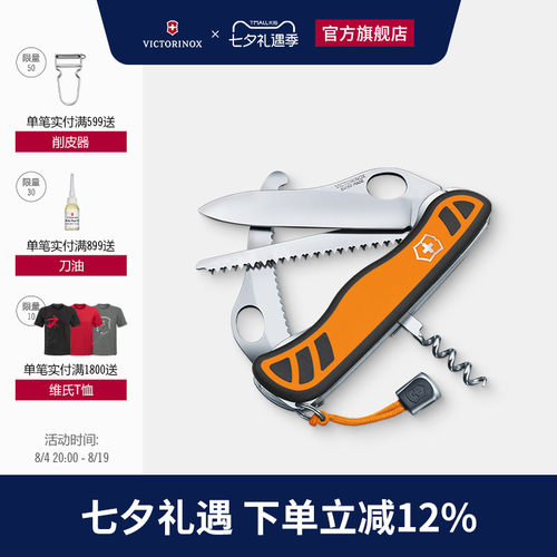 维氏刀狩猎者工具正品原装官方