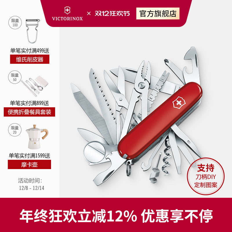 英雄91mm正品维氏瑞士军刀