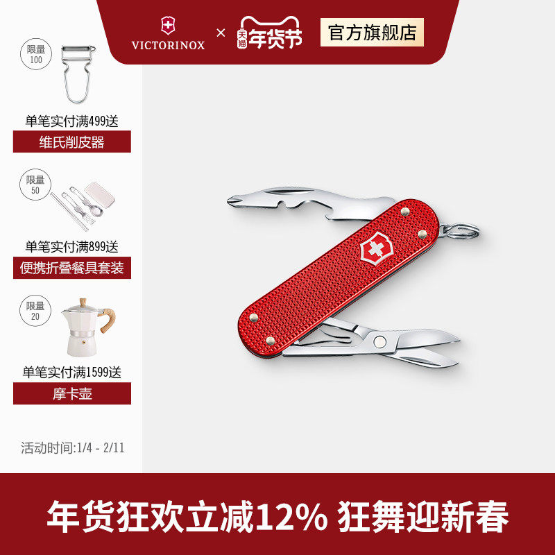 维氏瑞士军刀正品铝面伴侣S58mm瑞士多功能刀军士刀折叠瑞士小刀